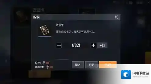 和平精英主界面