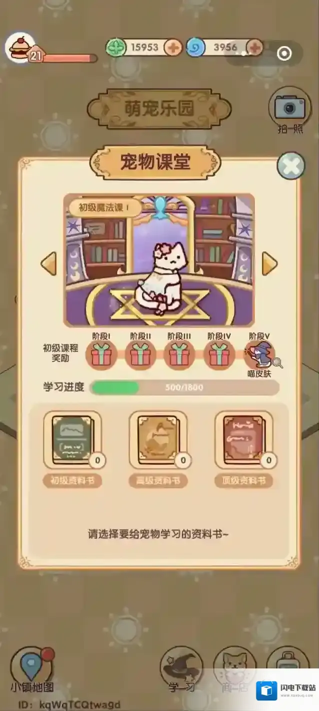 我的休闲时光喂养