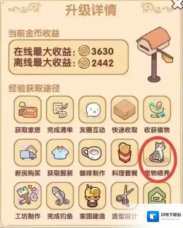 我的休闲时光怎么喂养宠物-我的休闲时光宠物方法