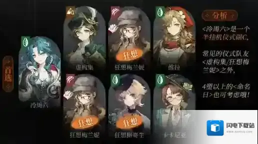 重返未来1999角色