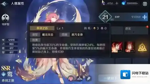 复苏的魔女凯多