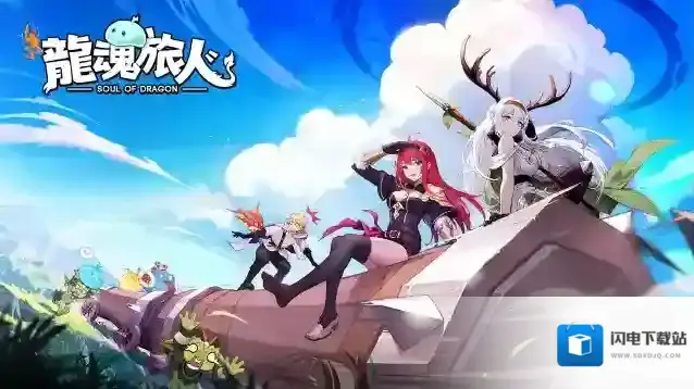 龙魂旅人新手怎么玩-龙魂旅人玩法简介