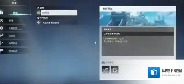 星痕共鸣快速升级攻略-星痕共鸣活跃度快速刷满