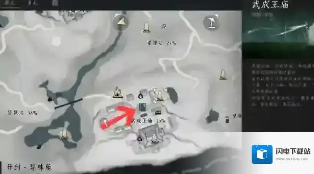 燕云十六声大门