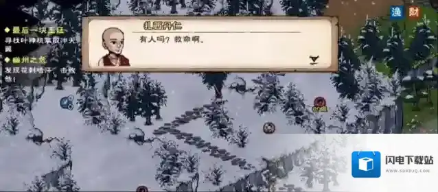 烟雨江湖选择