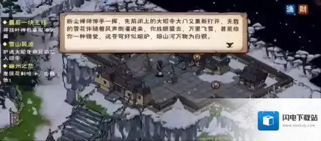 烟雨江湖对话