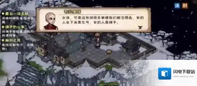 烟雨江湖触发
