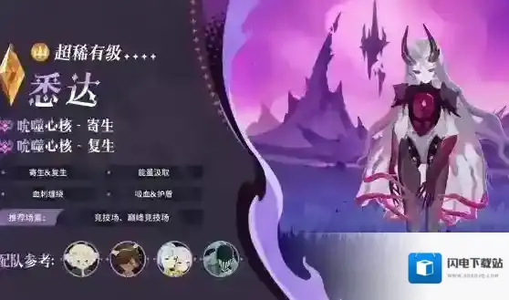 剑与远征启程新角色悉达技能详解-全面分析悉达技能