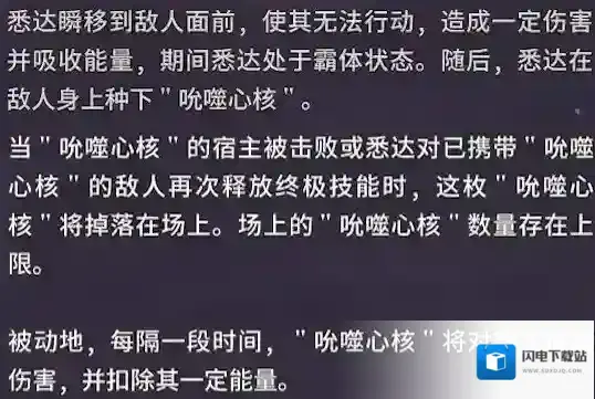 剑与远征启程悉达