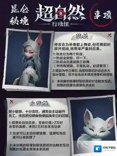 超自然行动组攻击