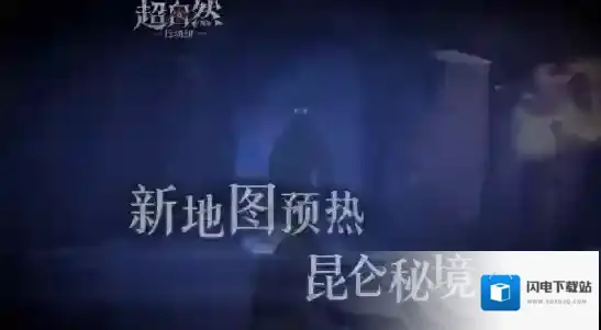 超自然行动组昆仑秘境用什么角色装备-超自然行动组昆仑秘境角色装备推荐