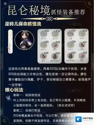 超自然行动组昆仑秘境