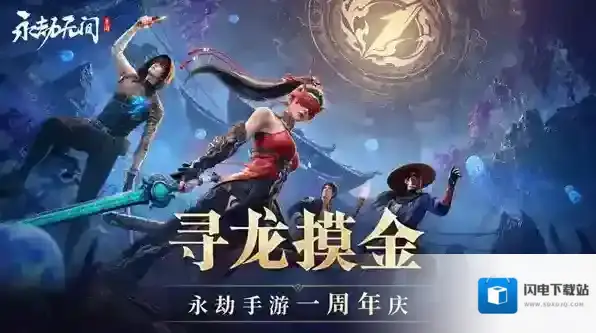 永劫无间岳山魂玉怎么搭配最好-永劫无间岳山魂玉搭配攻略