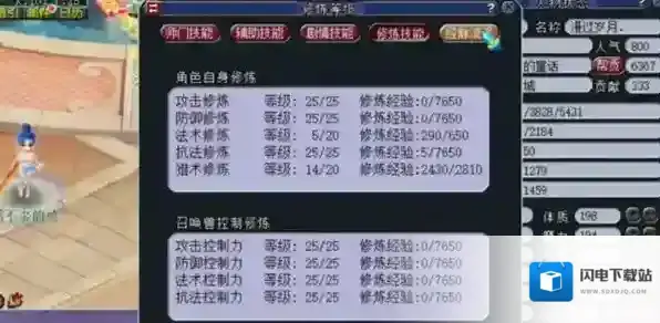 梦幻西游bb修到什么级别合适-梦幻西游bb修炼介绍