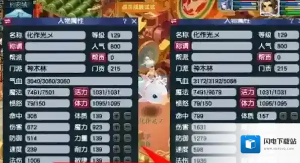 梦幻西游修炼果