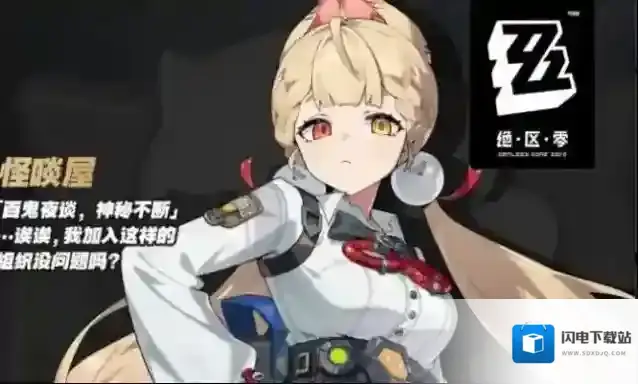 绝区零爱丽丝使用武器推荐-绝区零爱丽丝使用什么武器好