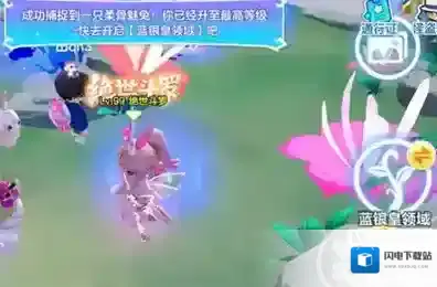 元梦之星任务完成