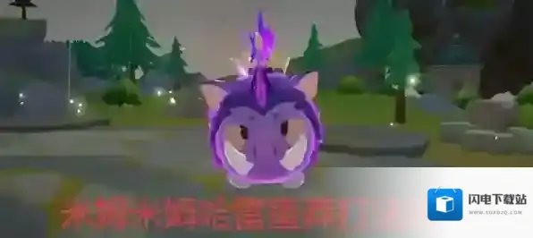 米姆米姆哈雷蛰莽打法攻略-米姆米姆哈雷蛰莽怎么打