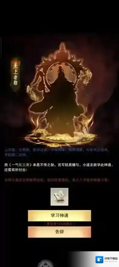 想不想修真养神