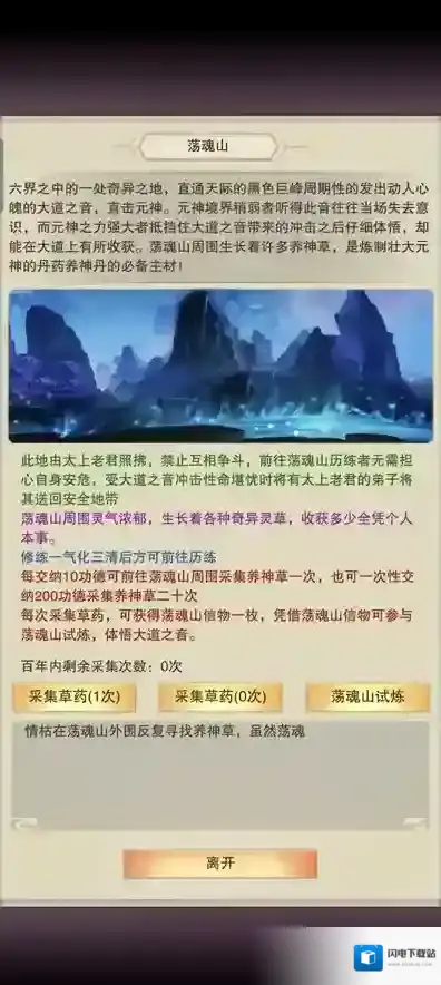 想不想修真元神