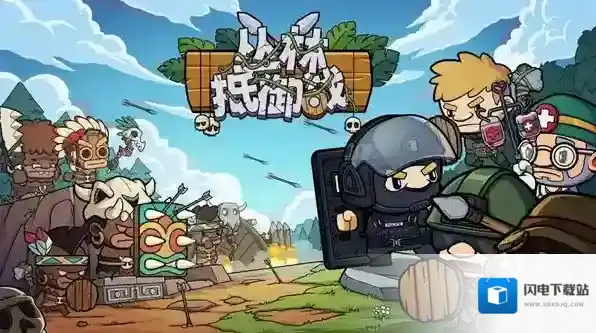 丛林抵御战新手攻略-丛林抵御战玩法解读