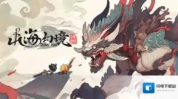 山海幻境兑换码-山海幻境兑换码怎么兑换