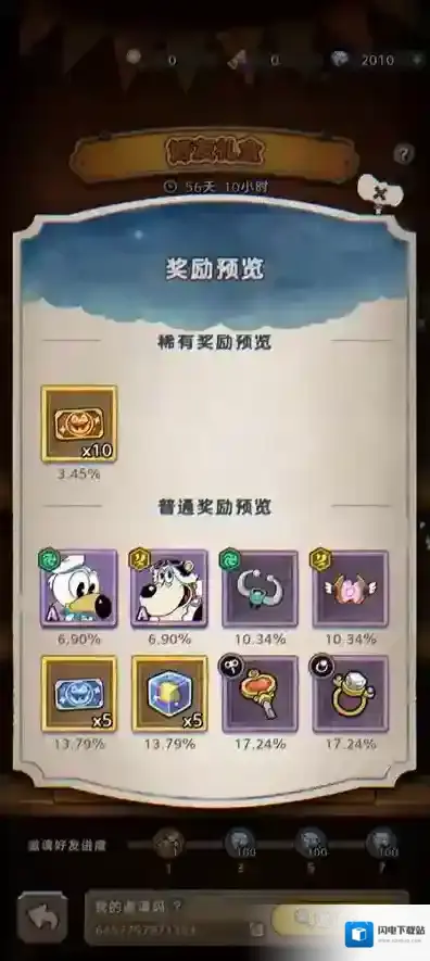 发条总动员总动员