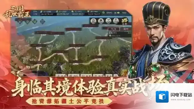 三国乱世霸王奖励