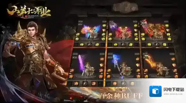 山羊十二职业玩家