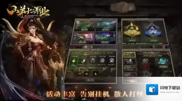 山羊十二职业团战