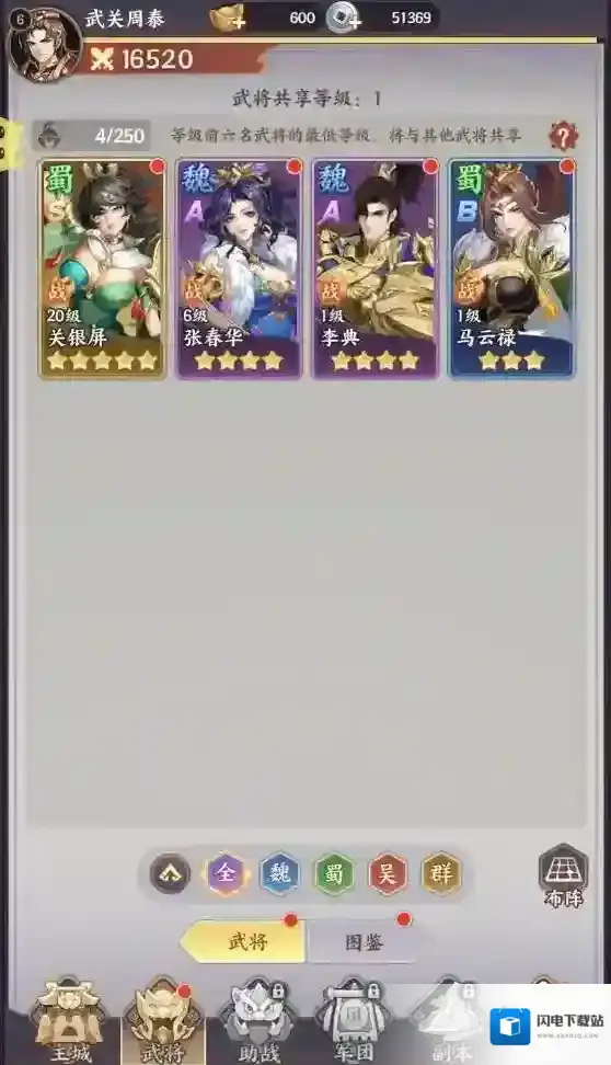 九州群将录H5体验