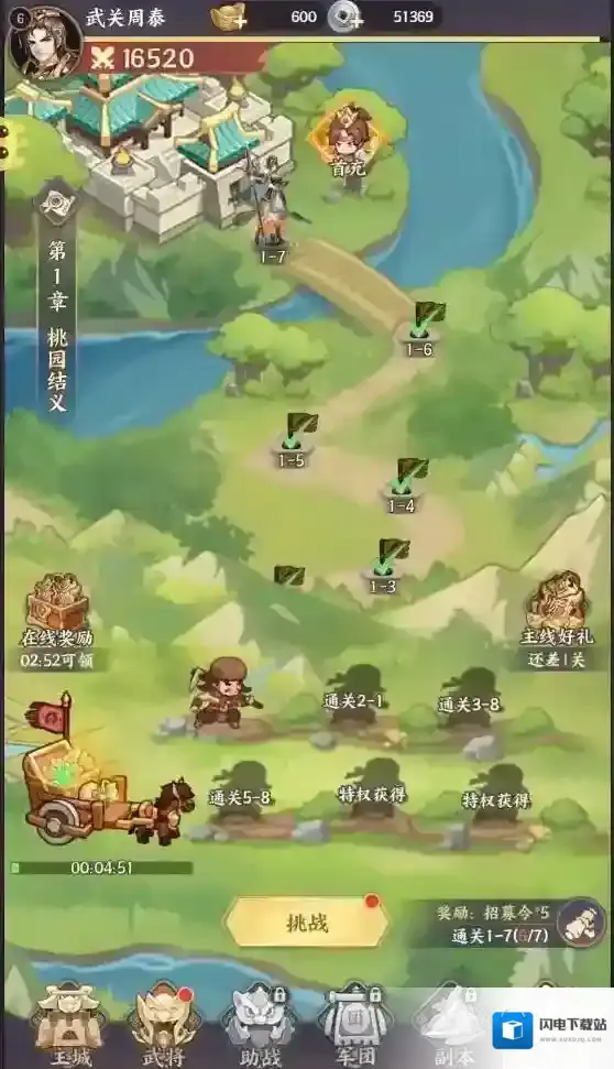 九州群将录H5九州