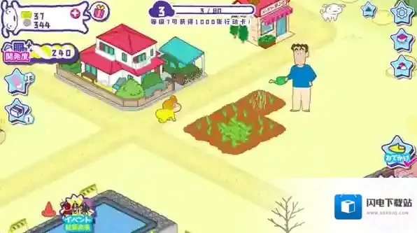 蜡笔小新春日部市大开发让你