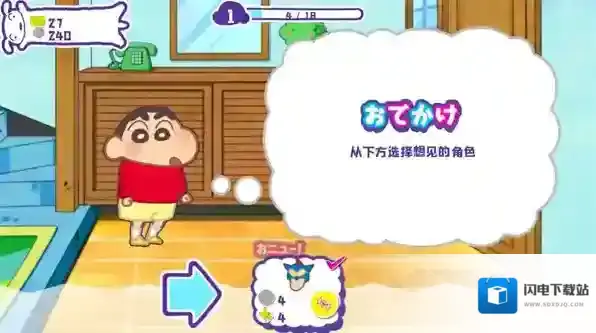 蜡笔小新春日部市大开发等你