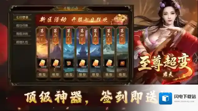 君天至尊超变掉落