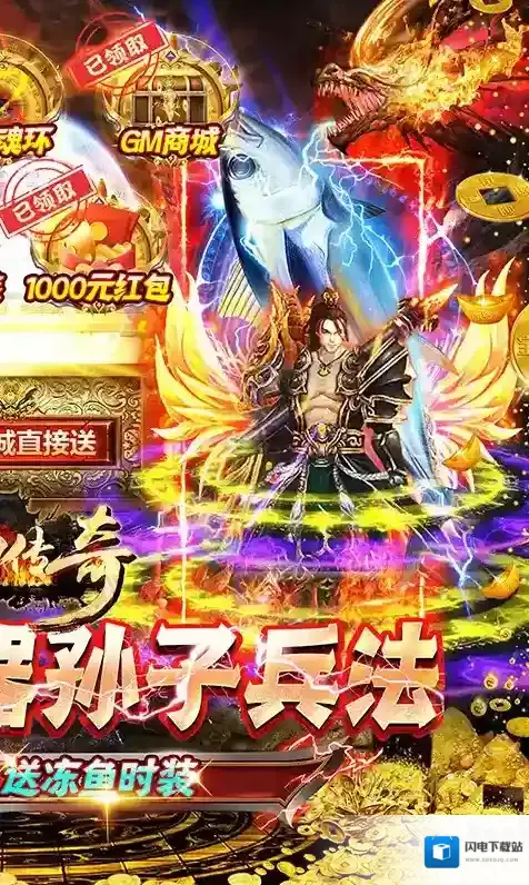 梦幻传奇传奇超变版