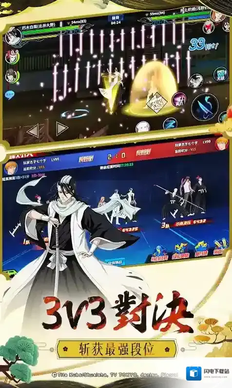 境界-死神激斗死神激斗