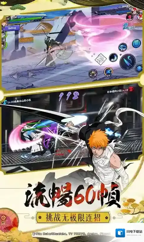 境界-死神激斗境界