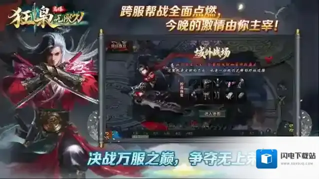 狂枭高爆无限刀直购币