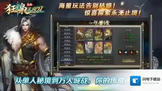 狂枭高爆无限刀玩法