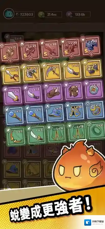 史莱姆城堡城堡