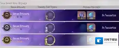 崩坏星穹铁道挑战