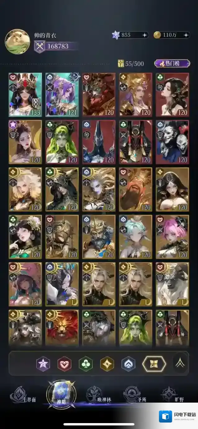 不朽箴言伊西斯