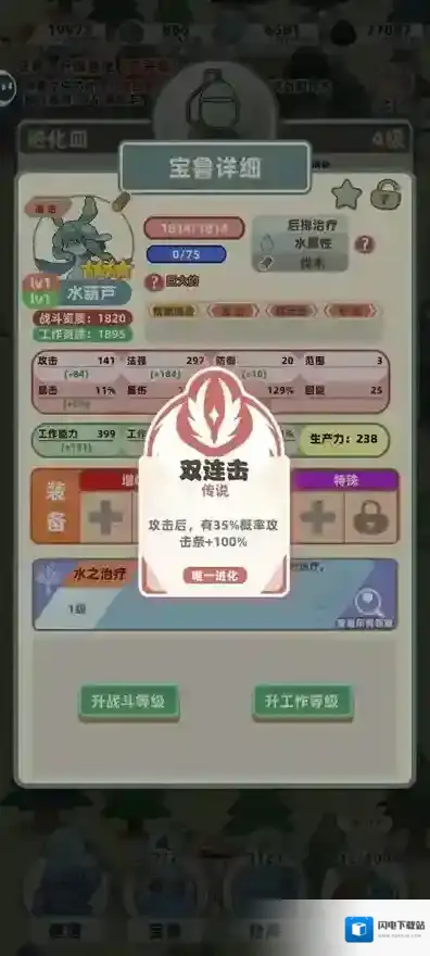 总之就是肉鸽抓宠自走棋抓宠