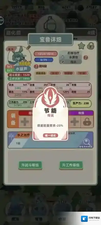 总之就是肉鸽抓宠自走棋肉鸽