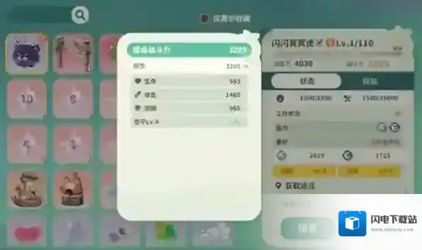 米姆米姆哈蓝晶