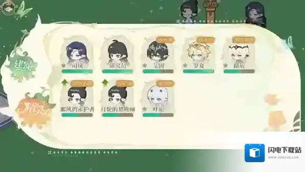 时空中的绘旅人精灵