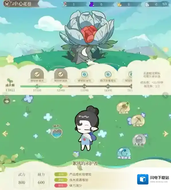 时空中的绘旅人建造