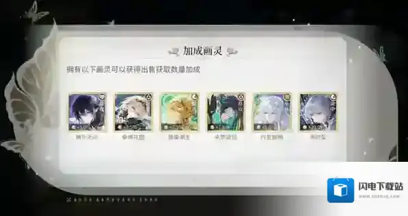 时空中的绘旅人金币