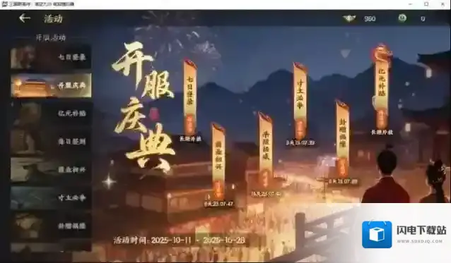 三国群英传策定九州兑换码